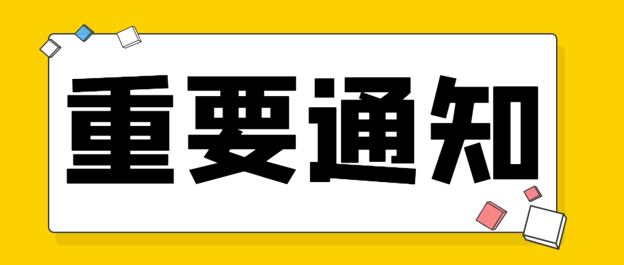 上海市公務(wù)員筆試分?jǐn)?shù)線(xiàn)已出